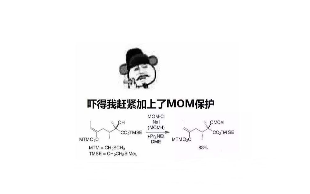 [图]有机化学一期中复习指南——第一节