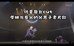 Download Video: 【FGO】终章舞台cut，学妹和剑兰battle现场，加拉哈德卿复仇（bushi）