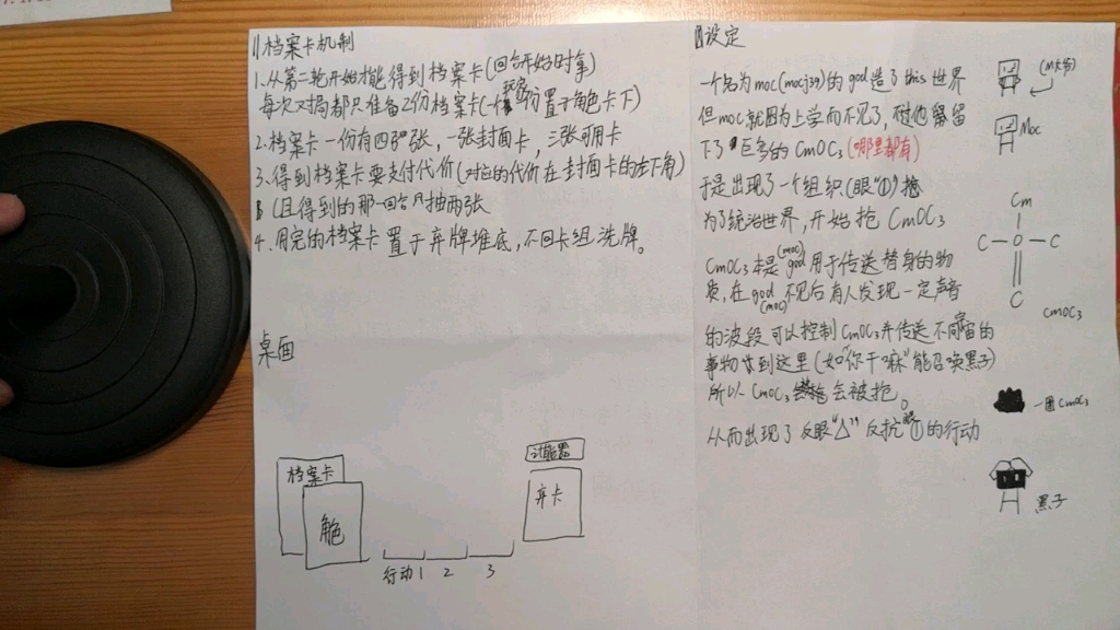 【自制桌游】完整版试玩桌游棋牌热门视频