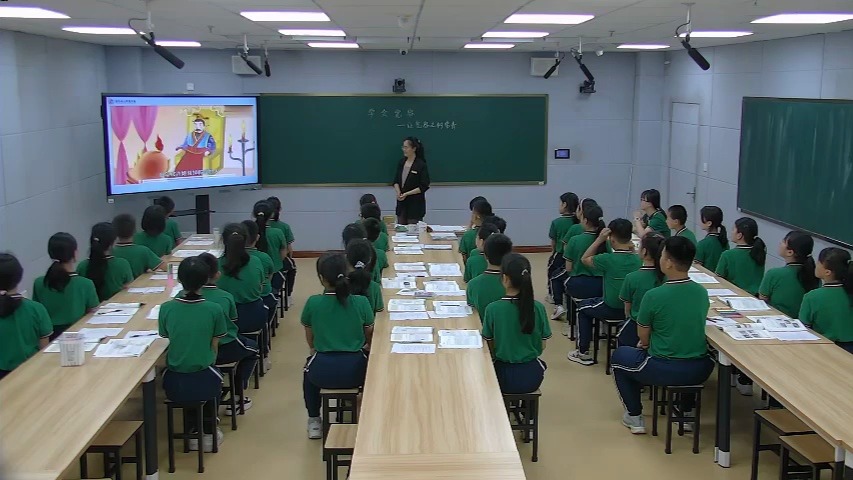 六年级下册第2课《学会宽容》第一课时 让宽容之树常青 刘老师 2023