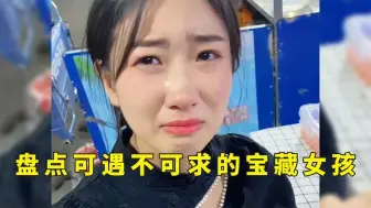 Video herunterladen: 盘点全网最美丽的宝藏女孩，孤身一人为女儿遮风挡雨