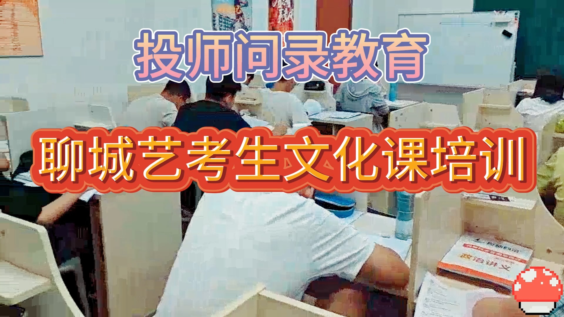 聊城艺考生文化课哪几个学校榜上有名?哔哩哔哩bilibili