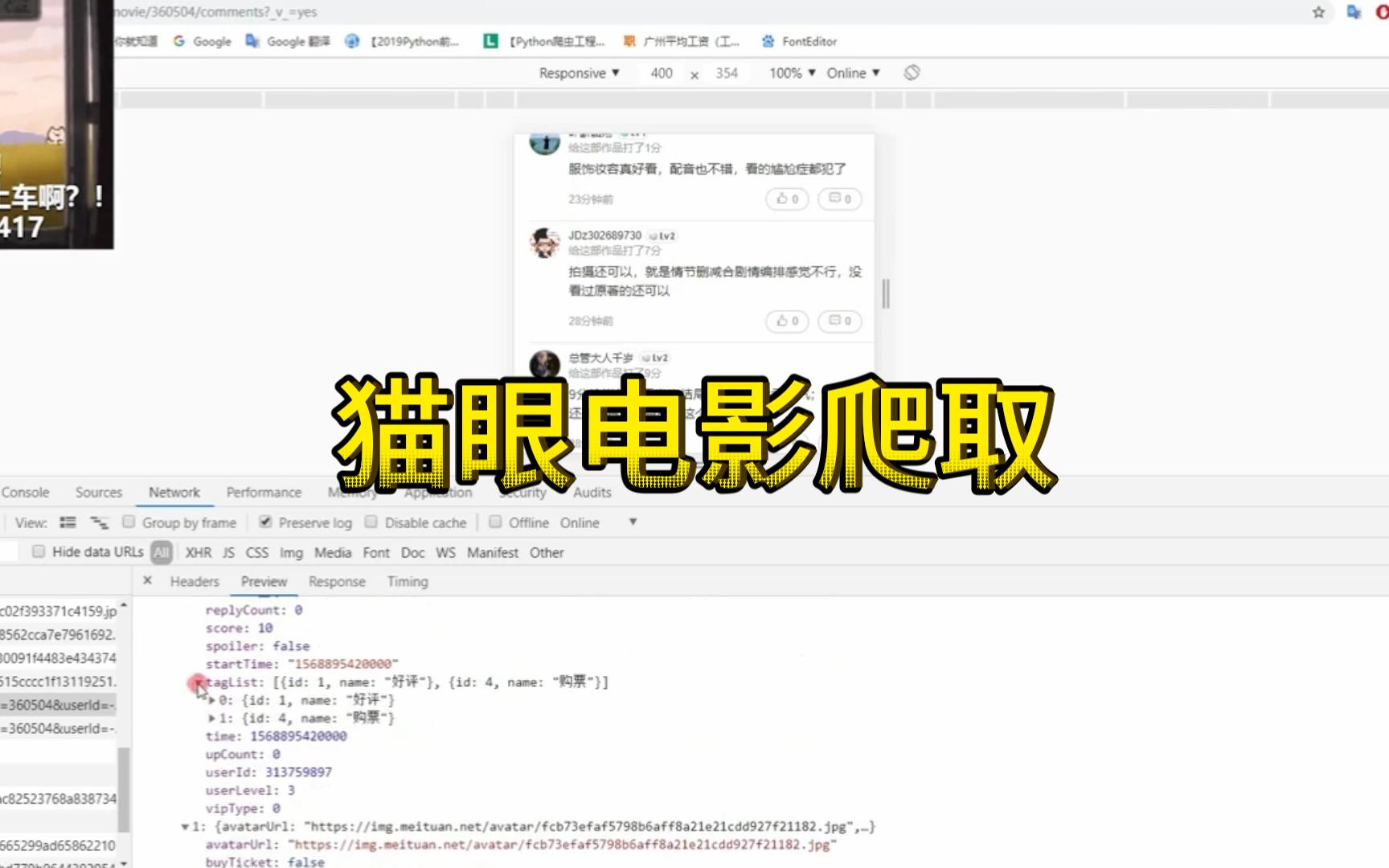 【python分析猫眼数据接口】python爬取猫眼电影评分教程——数据一目了然哔哩哔哩bilibili