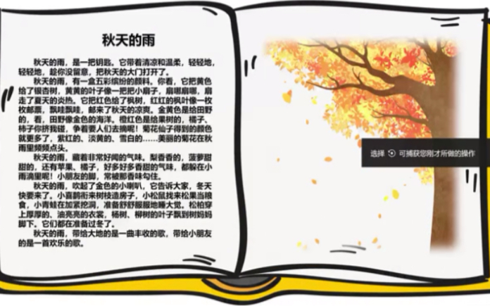 书本翻页PPT,图片翻页PPT,各种翻页模板制作哔哩哔哩bilibili