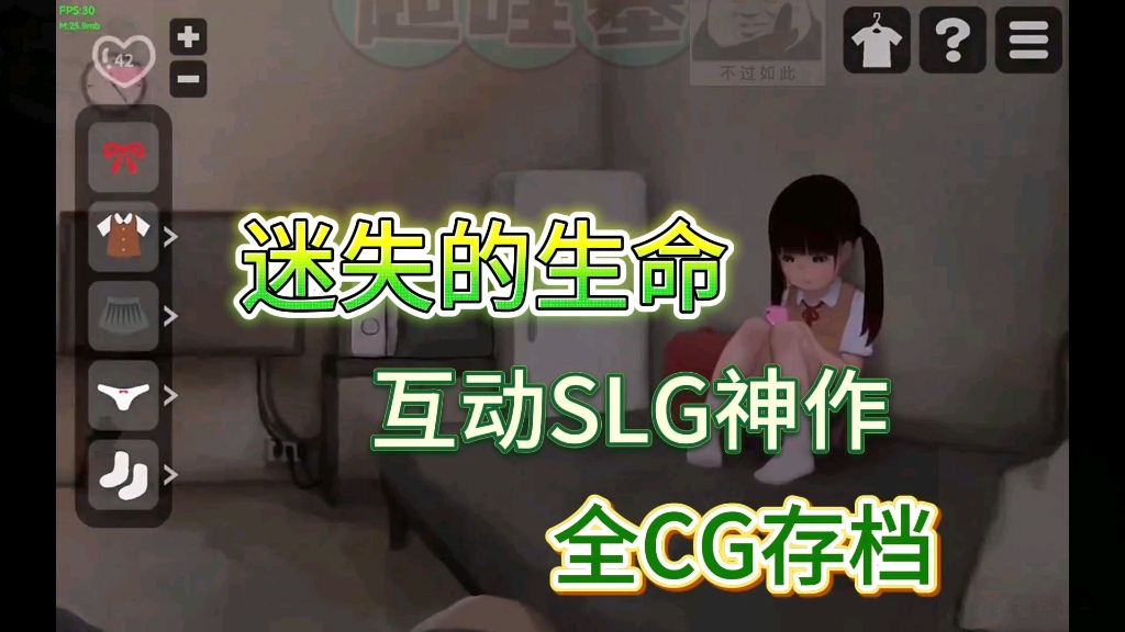 [图]【触摸互动SLG】迷失的生命模拟养成系列官方中文版全动态双端可玩