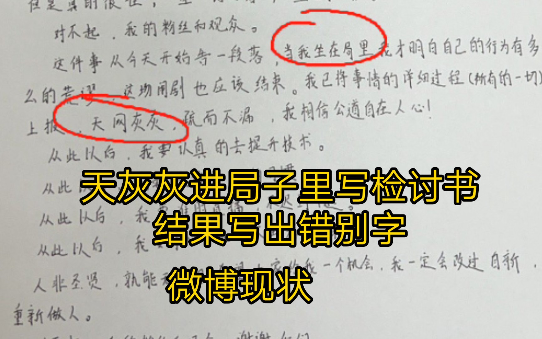 天灰灰与icon八角笼事件,结果冷少没来,天灰灰进局子了 微博现状哔哩哔哩bilibili