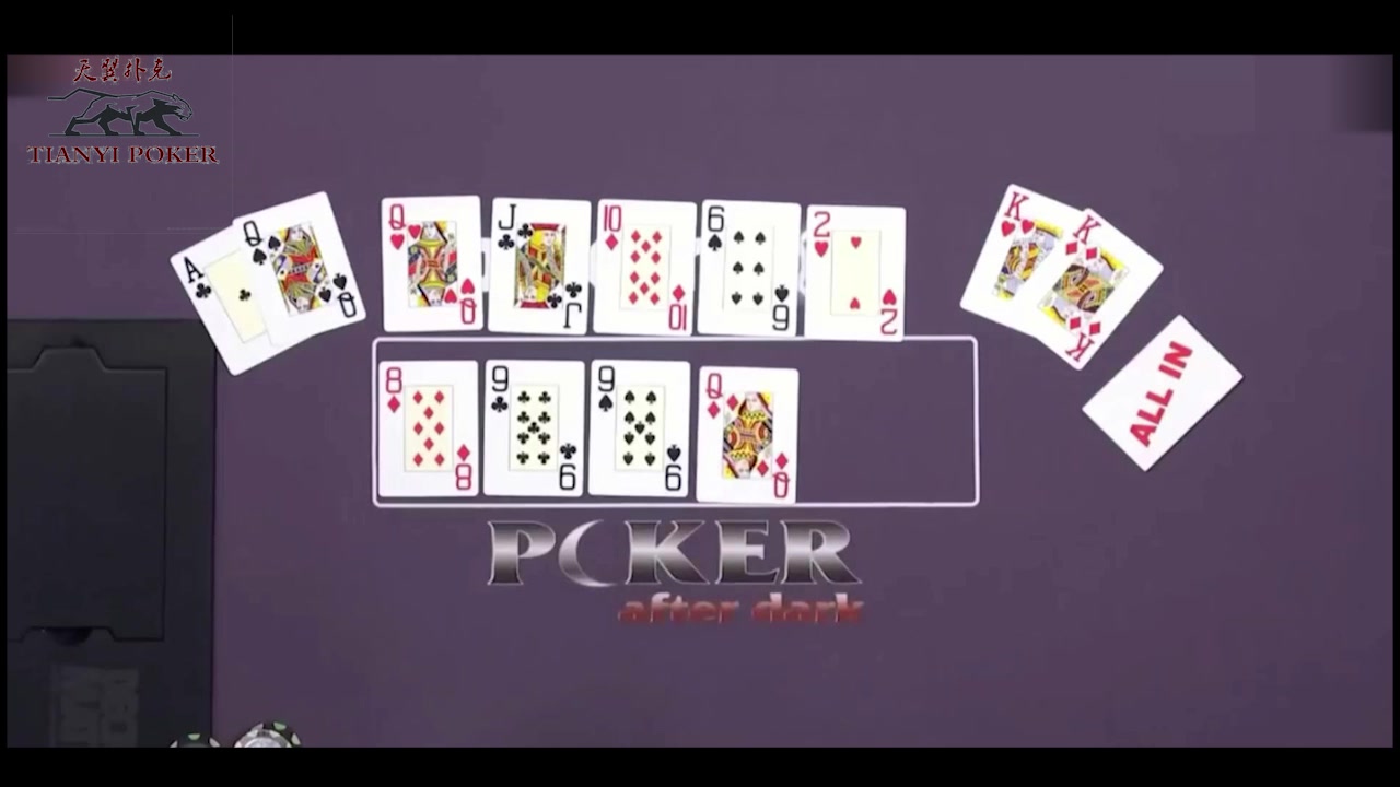 德州扑克这次毒王没有躲过去啊伤心