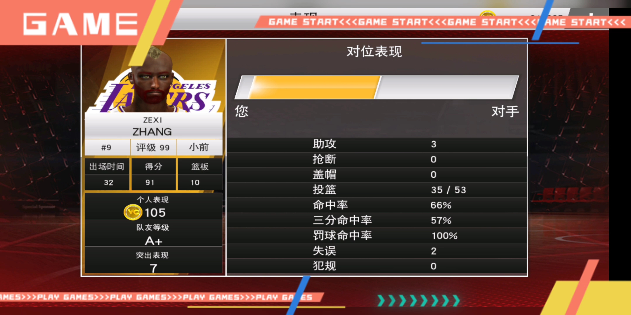 nba2k20手游