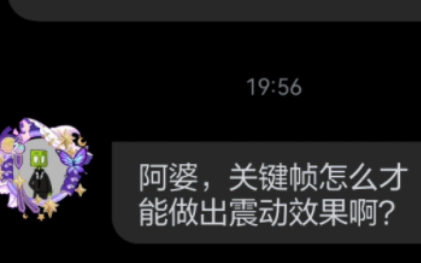 如何将关键帧做出振动效果(做的不太行)