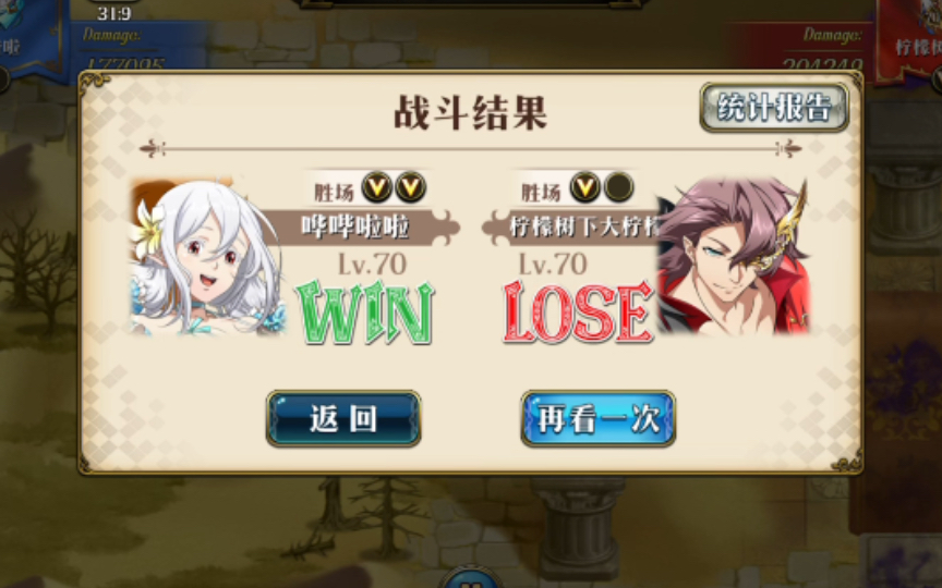 [图]梦战S16季后赛 柠檬树下大柠檬 VS 神圣意志