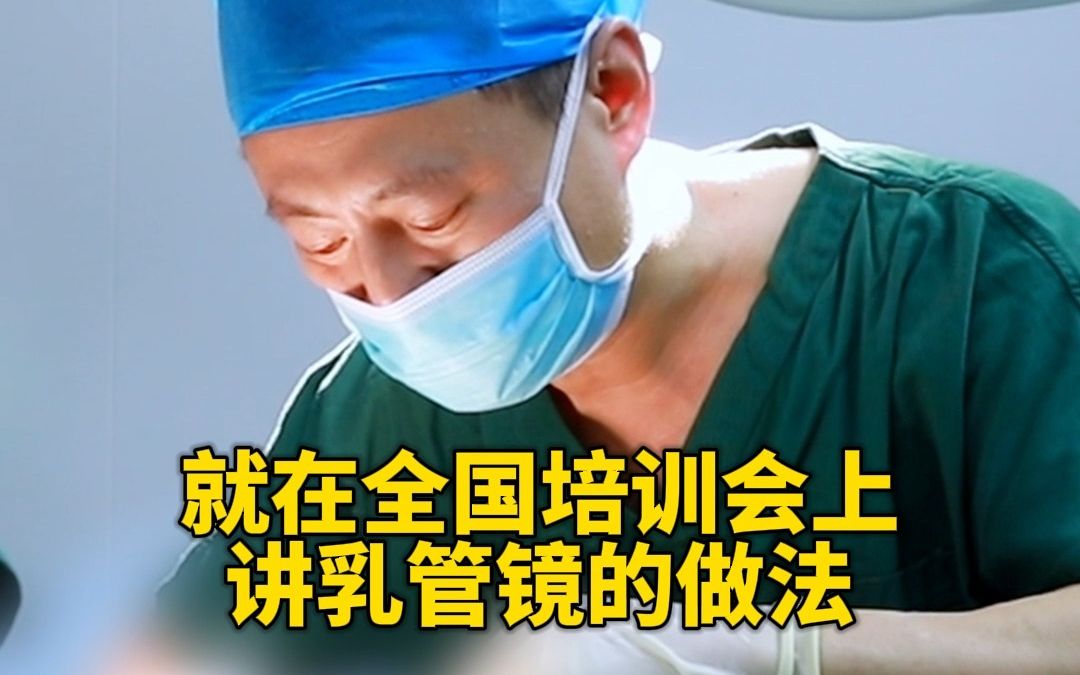 乳腺健康知识的科普,我们一直在坚持!哔哩哔哩bilibili