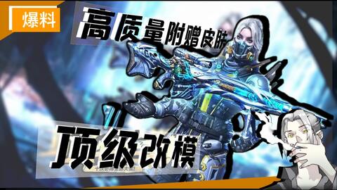 Codm 首款狙击枪神话蓝图 Amr 亚特兰蒂斯 即将登录国服 高质量转盘附属内容 惊喜内容来源端游热门蓝图搬运 哔哩哔哩 Bilibili