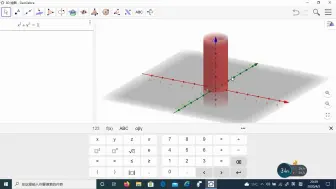 Tải video: GeoGebra 3D绘图之入门篇