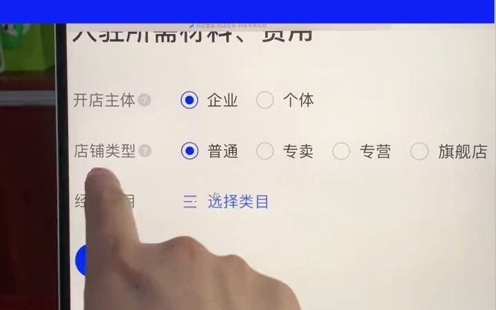 抖音小店干货(56)哔哩哔哩bilibili