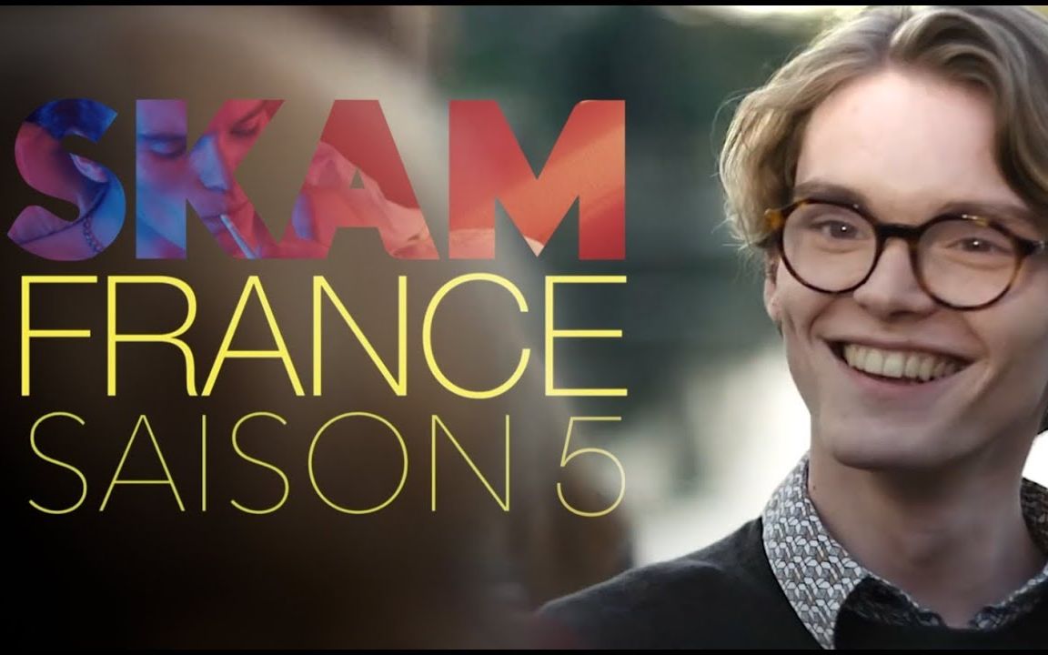 【羞耻5/中法字幕】SKAM FRANCE EP.1 S5 Mardi 23h59  3, 2, 1…【法剧/1080P】哔哩哔哩bilibili