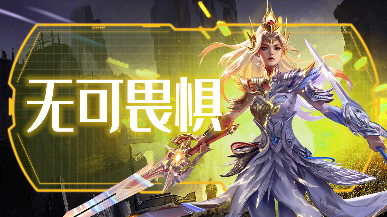 生而无畏,战至终章,看我木兰秀翻全场