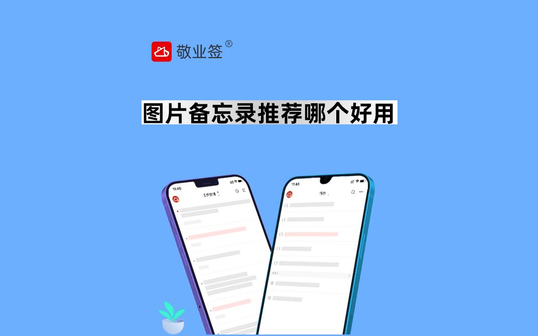 智能手机可以放照片图片等文件的备忘录app推荐哔哩哔哩bilibili