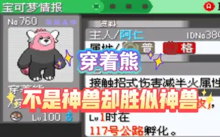 穿着熊 哔哩哔哩 Bilibili