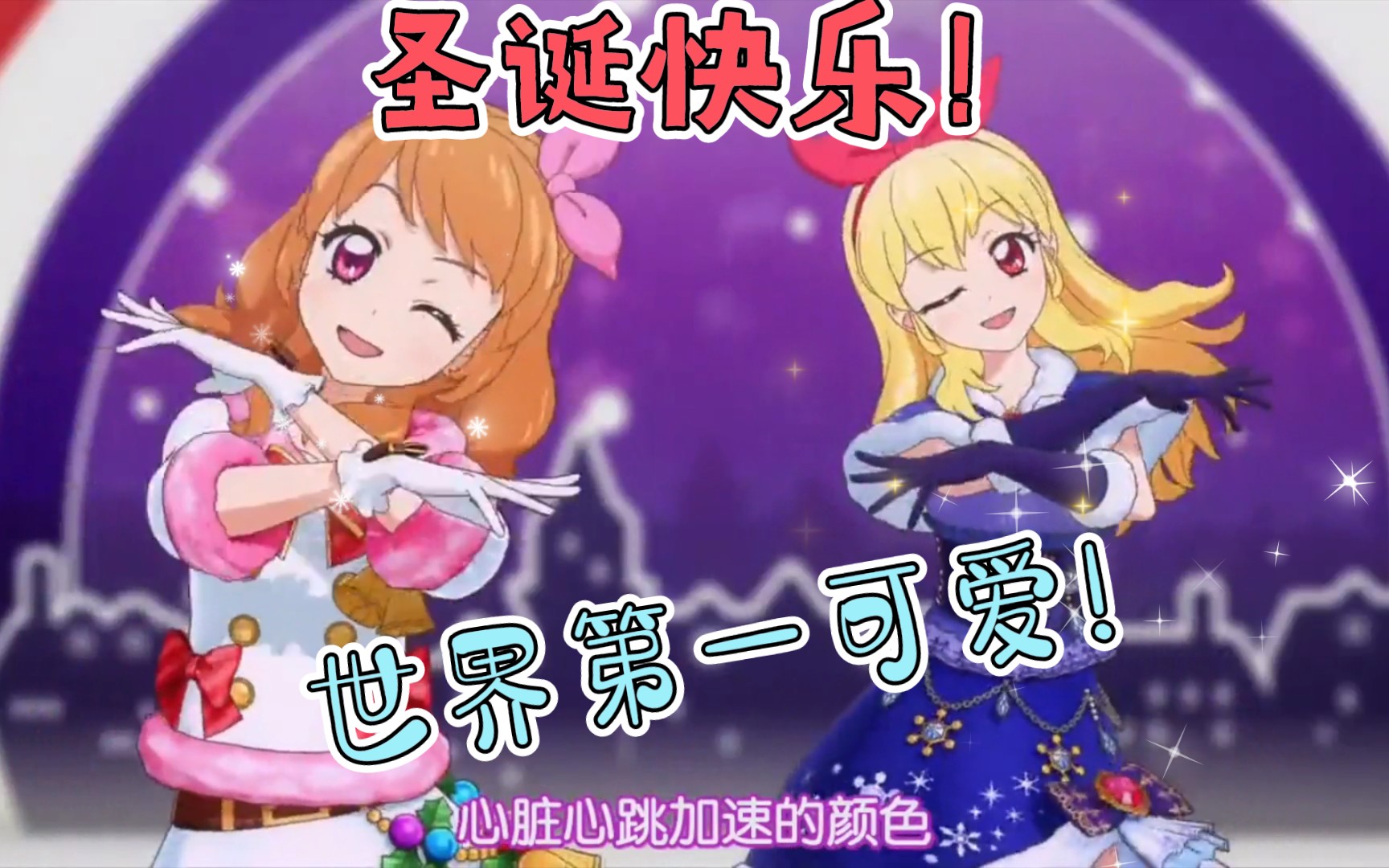 偶像活动第四季圣诞节live