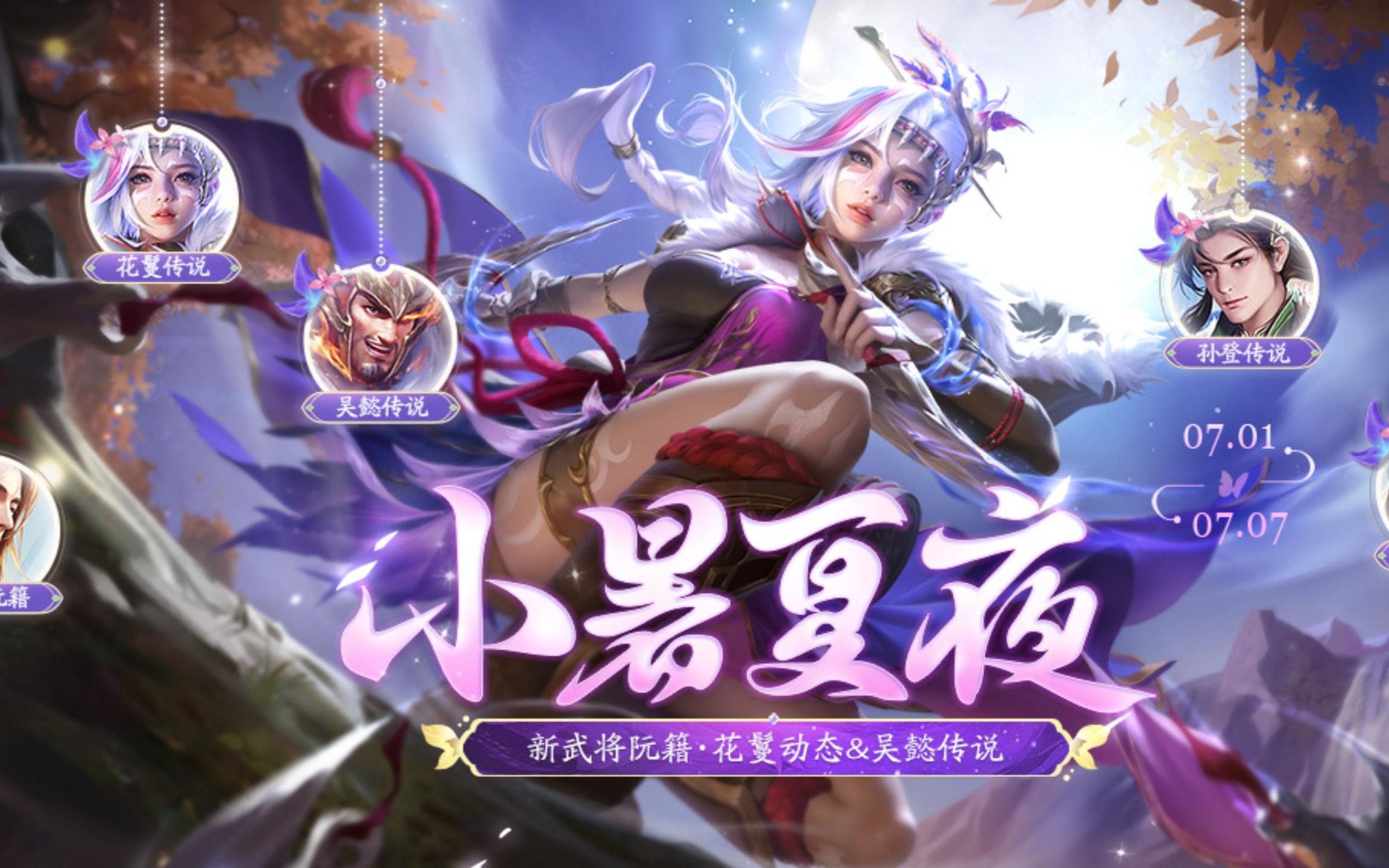 三国杀活动精策:“SP张让”阮籍登场,收割玩家在创玩节前的库存,谨慎!桌游棋牌热门视频