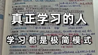 让我一直保持高效率背书的方法：专注背的慢忘得快！学习比游戏还爽个100倍?!学会这些高效学习方法论，让你效率暴涨，学到上瘾