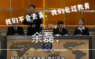 Télécharger la video: 胡渐彪：今天，辩论员的员下面有一个贝，你是说我们大家都贪钱呗！余磊：我们不会贪，我们都是受过教育。#辩论赛优秀辩手#辩论名场面#爆笑名场面