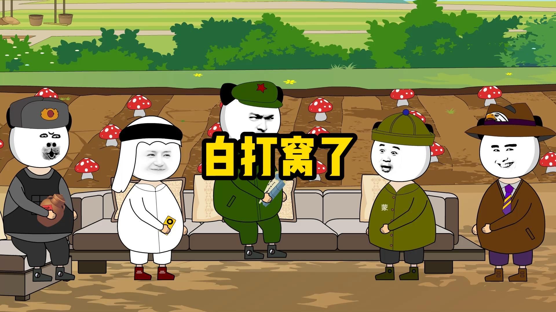 鹰子:我这窝都打好了,你们怎么整这一出!-大头笑动画-大头笑动画-哔哩哔哩视频