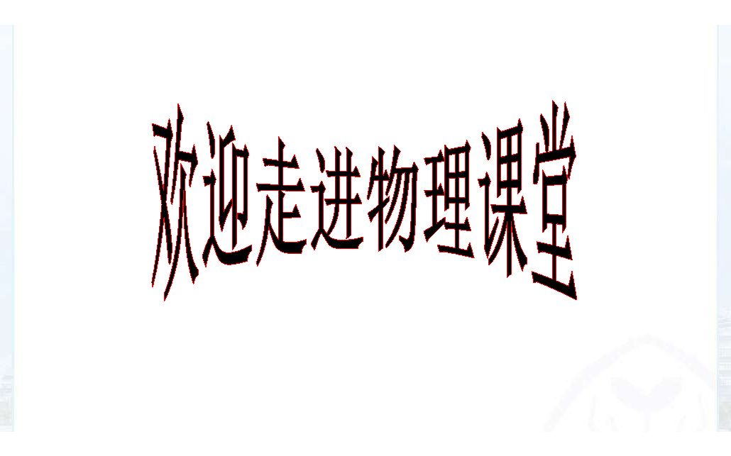 2022年优质课比赛初中物理银河镇第二中学李聪《功》哔哩哔哩bilibili