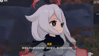 第2章第19集冒险突破支援最终boss不能用电系的