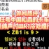 【章昊｜外网评论】中国松香的卡车示威得到外网一致支持，好评如潮