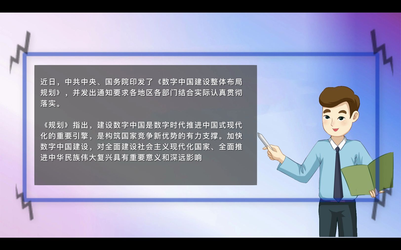 重要发布丨中共中央、国务院印发《数字中国建设整体布局规划》哔哩哔哩bilibili