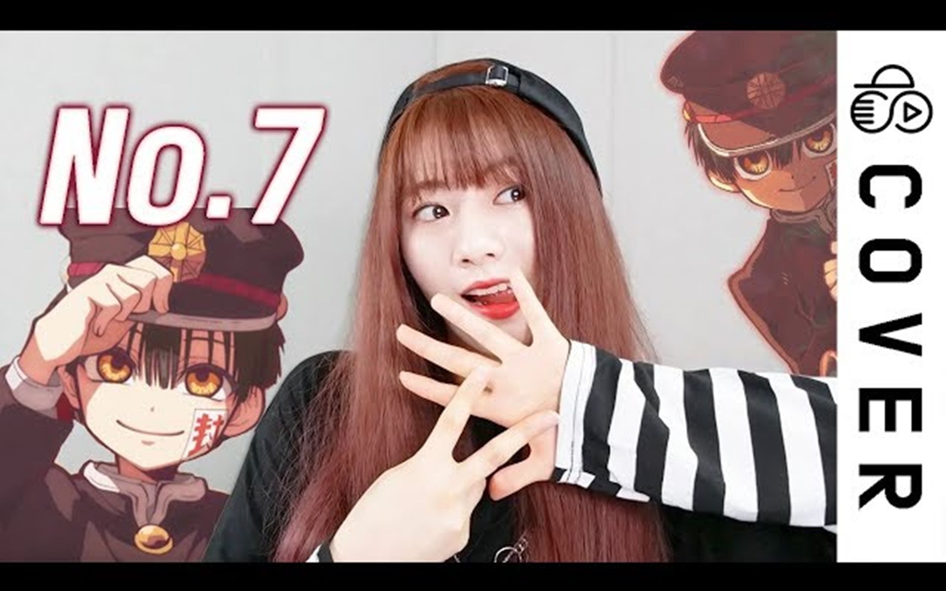 raonlee地缚少年花子君opno7┃cover