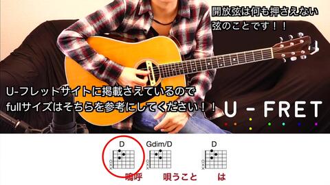 Tab 歌うたいのバラッド 斉藤和義 解説動画 哔哩哔哩
