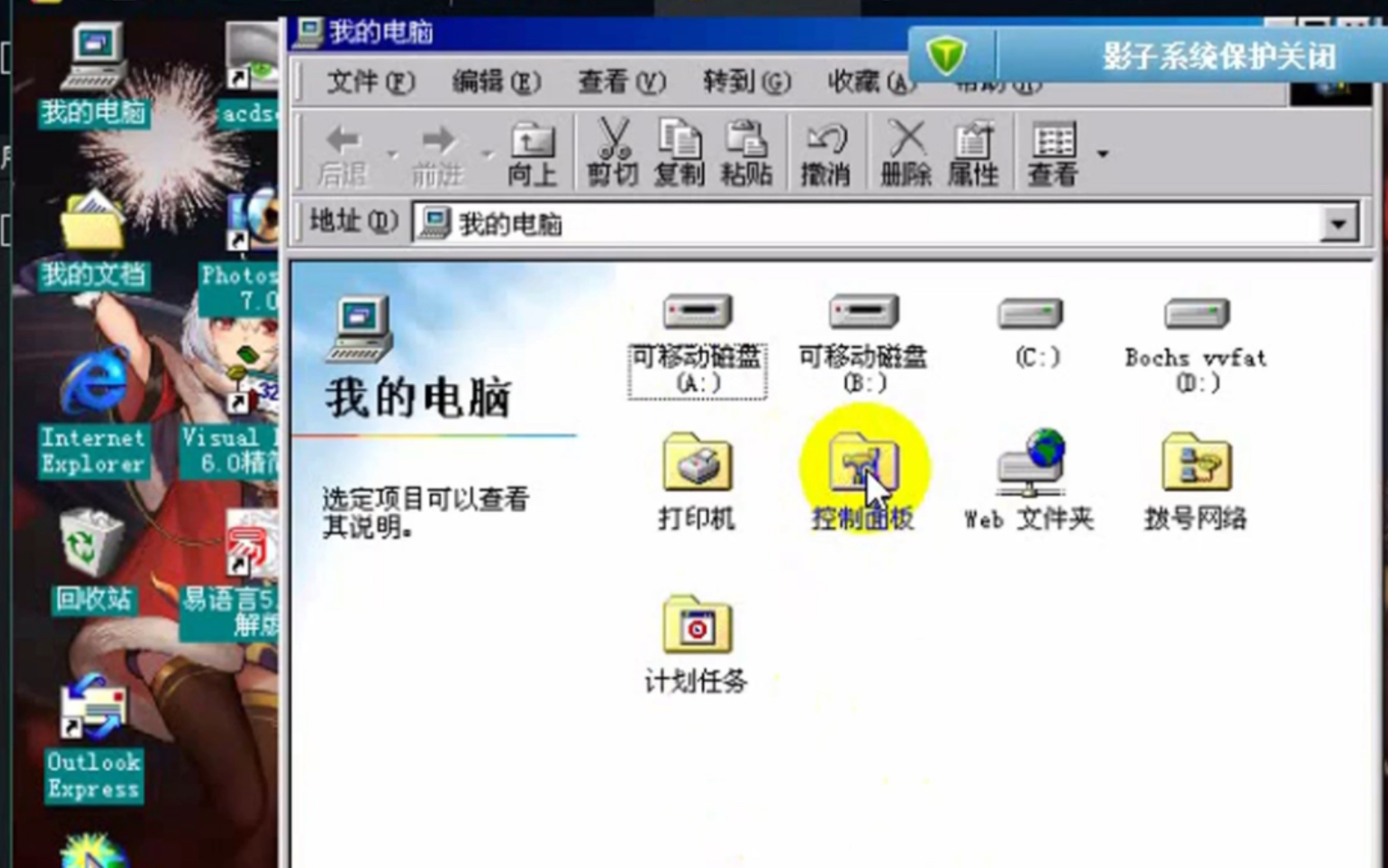 安卓手机虚拟机运行Windows 98系统Android5.1基本稳定费时数小时制作Vlog分辨率4K哔哩哔哩bilibili