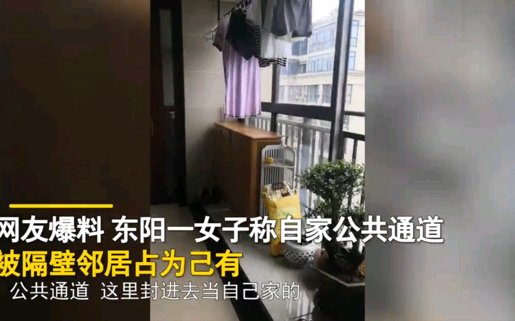 [图]过分了！女子邻居把整个公共通道据为己有，网友直呼：这是我见过占地最多的