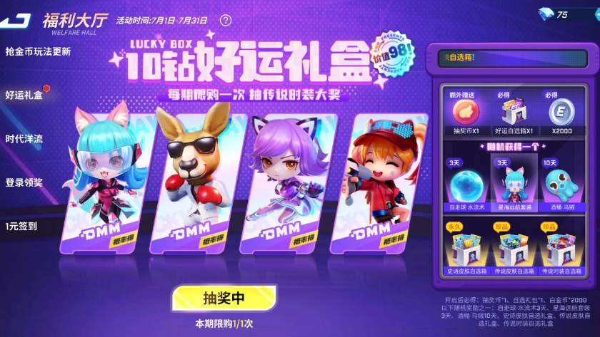 逃跑吧少年抽奖