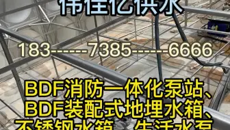 江苏不锈钢水箱-长治地埋水箱BDF水箱