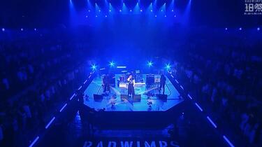 RADWIMPS 18祭「万歳千唱」（ばんざいせんしょう）「正解」（せいかい