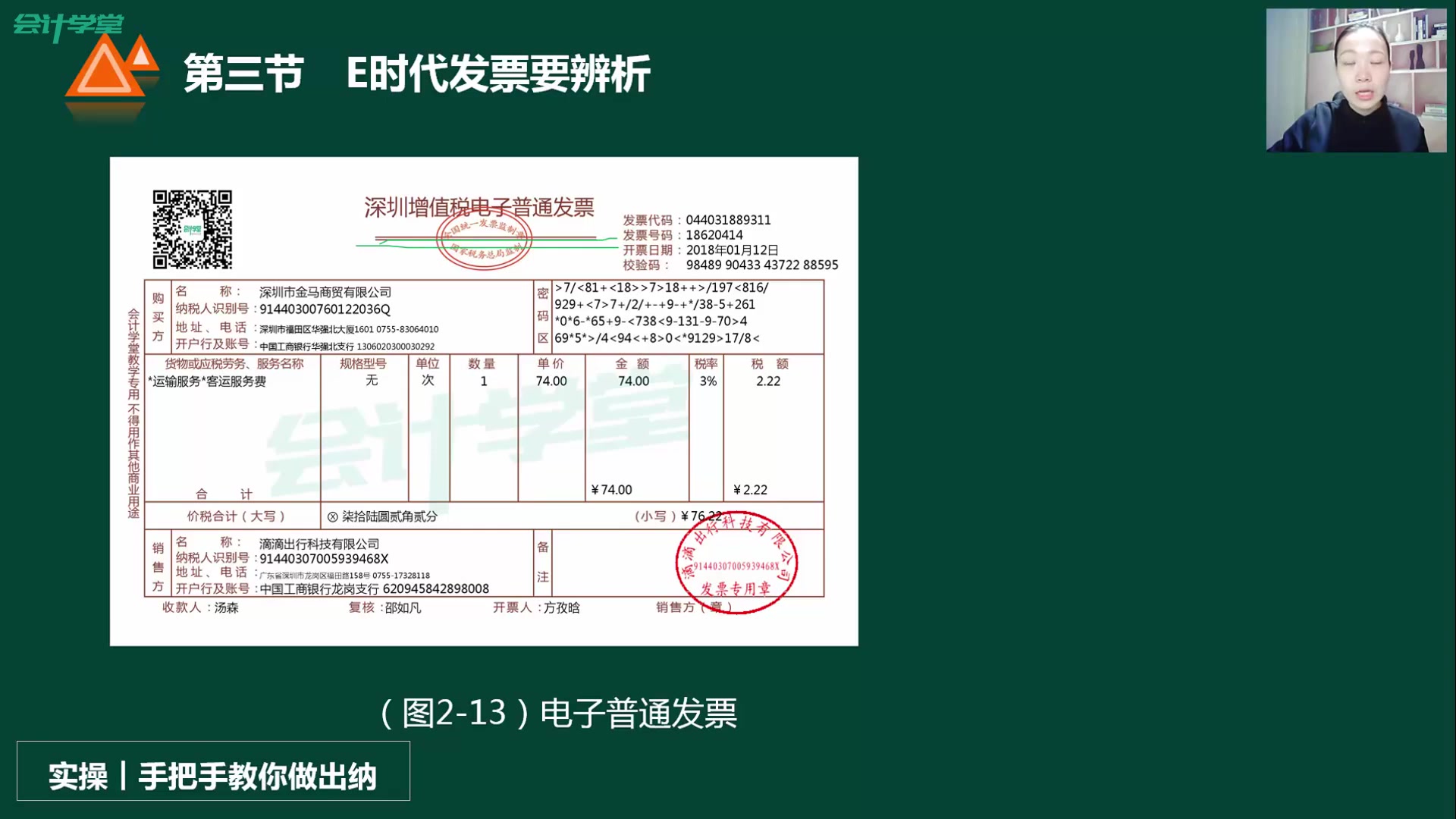 发票管理规范增值税普通发票丢失怎么处理增值税发票哔哩哔哩bilibili