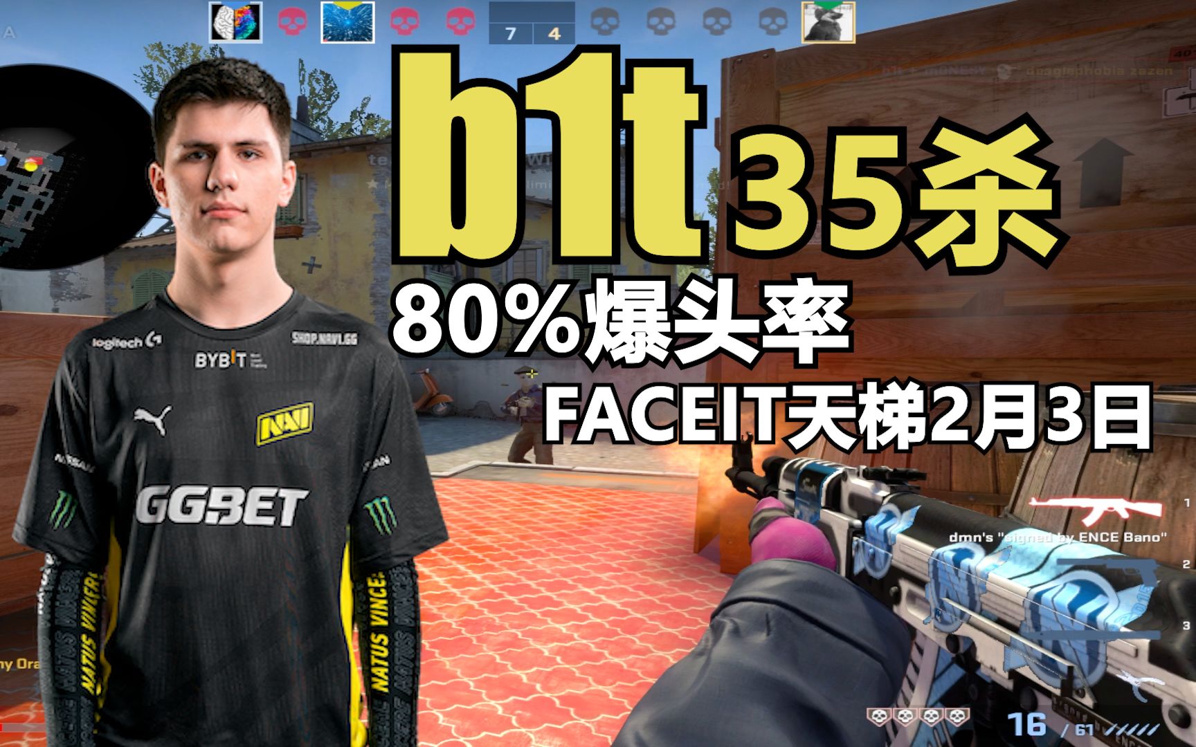 【b1t】打炼狱小镇 大b哥和m0NESY双排 faceit天梯 2月3日 35杀