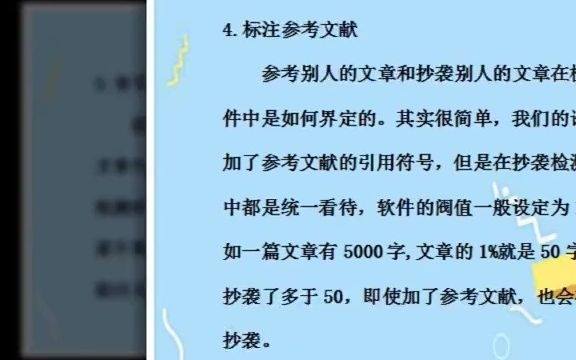 论文抄袭检测算法#论文查重哔哩哔哩bilibili