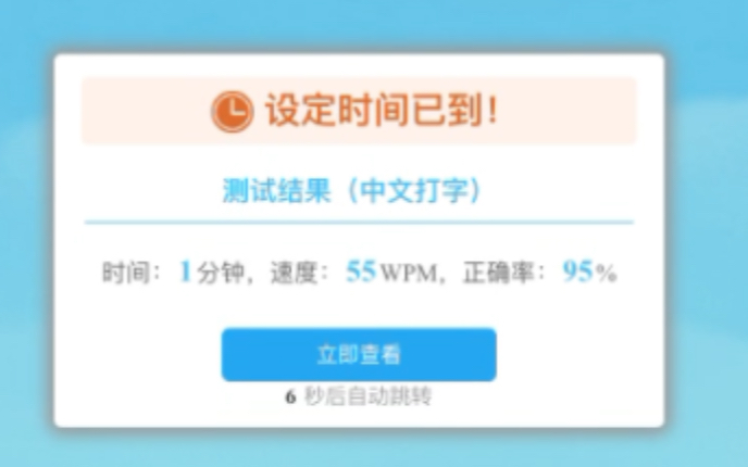 【打字速度测试】真服了,一直手滑