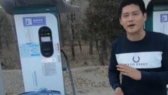 开着电动车去草原！锡林格勒第一桩！（上）