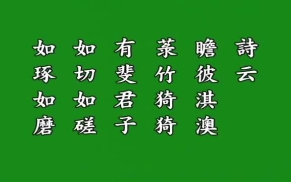 [图]《四書》- 大學 中庸 論語 孟子 -（悟勝法師恭讀）完整版↓↓