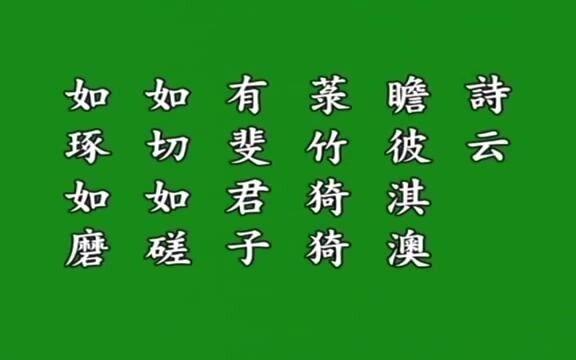 四書》- 大學中庸論語孟子-（悟勝法師恭讀）完整版↓↓_哔哩哔哩_bilibili