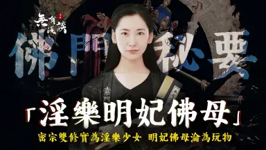 魔鬼性的仪式-哔哩哔哩_Bilibili