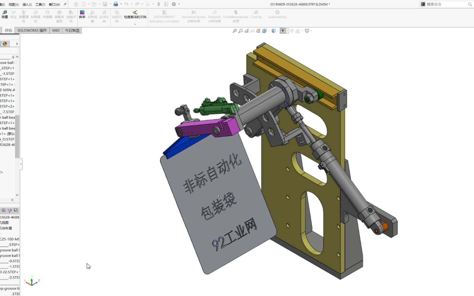 Solidworks包装机械连杆机构设计技巧机械设计学习哔哩哔哩bilibili