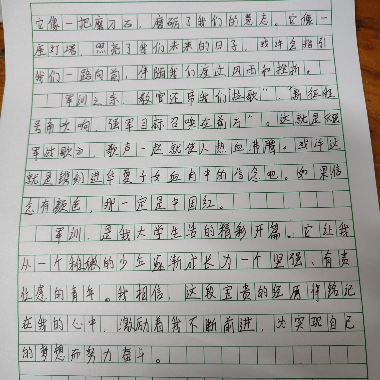 大学生军训心得手写版,自取哔哩哔哩bilibili