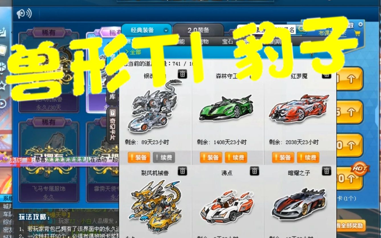 小熙qq飞车兽形t1银魂捷豹试跑解说第一视角