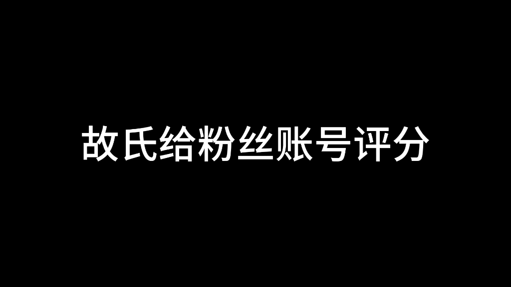 粉丝都是正经人,天天看正能量电子竞技热门视频